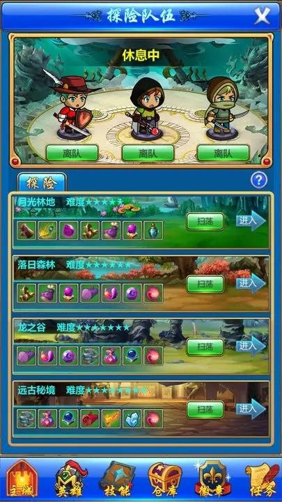 梦幻探险队 安卓版v1.0.1截图1