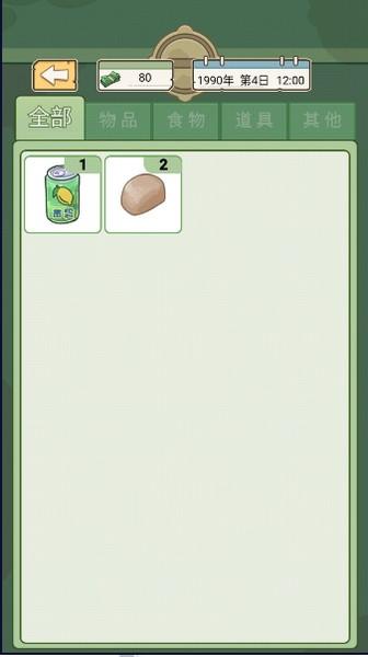 重生之路免广告修改版 最新版v1.0.1截图1