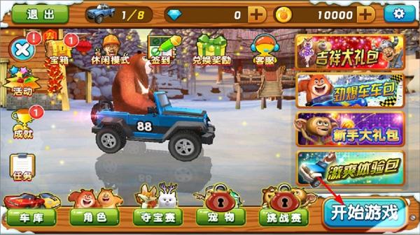 熊出没之雪岭熊风2