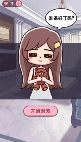 帮她嫁入顶级豪门 安卓版v1.0截图2