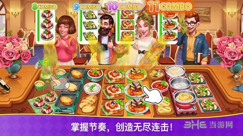 烹饪狂潮 安卓版1.0.10截图2