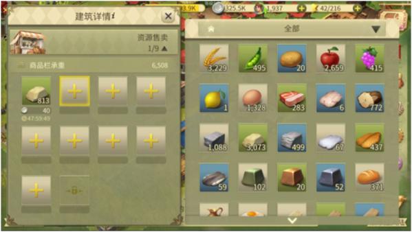 权力与纷争图片21