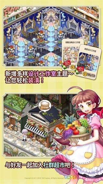 全民餐厅 免费安卓版v1.6.1截图2