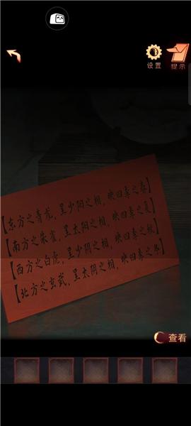 阴阳锅2同心劫免广告版图片56