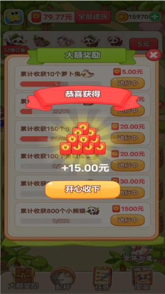 开心动物城图片2