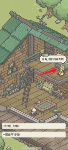 月兔冒险奥德赛菜单版中文图片5