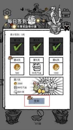 养鸡时长两年半无广告版图片1