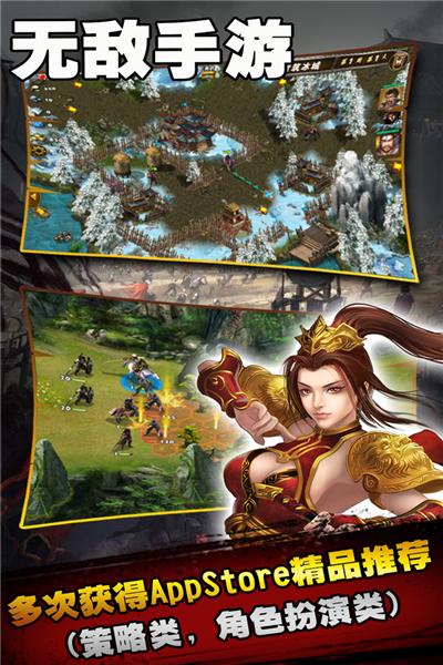 策马三国志九游版 安卓版v1.0.14截图1