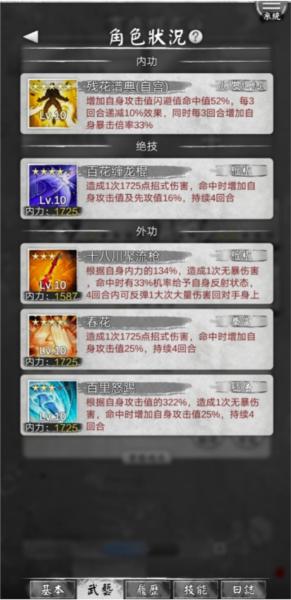 打工英雄传2香城风云3