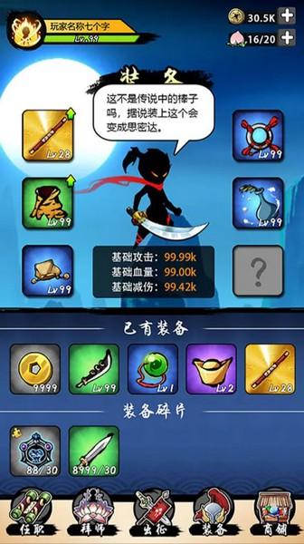 悟空功夫特牛 安卓最新版v1.00截图3