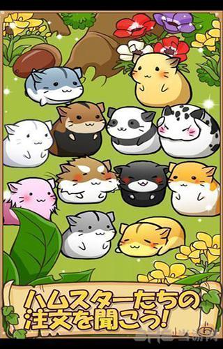 仓鼠餐厅 安卓版v1.0.38截图1