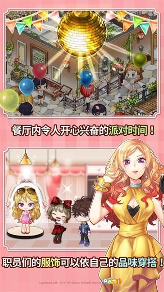 全民餐厅 免费安卓版v1.6.1截图3