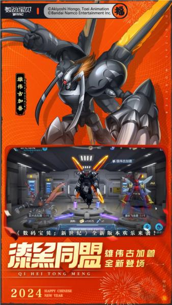 数码宝贝新世纪变态版 最新版v3.2.0截图2