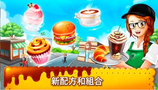 咖啡厅大作战烹饪餐厅 安卓版V1.9.4a截图0