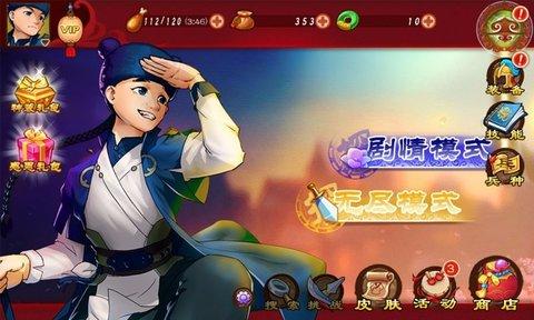 欢喜密探手游 欢喜密探1