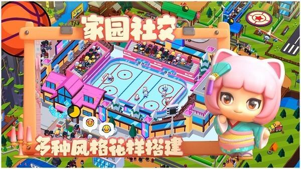 建造体育帝国 安卓版v1.4截图2