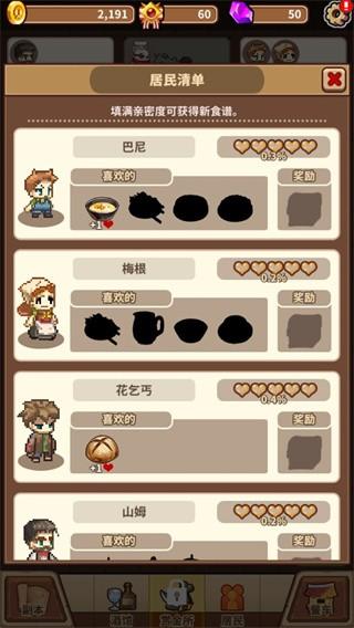 暴食大作战 官方安卓版v1.1.8截图1