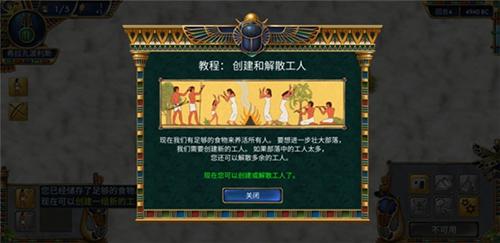 史前埃及安卓版游戏攻略4