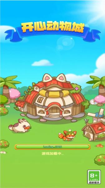 开心动物城图片1