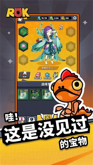 ROK 官方正版v1.0.1截图0