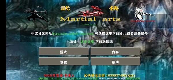 生存战争2武侠版 最新版v3.0截图0