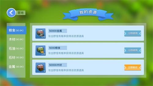 领袖之征 安卓版v12.1.0截图0