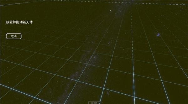 太阳系模拟器中文版图片9