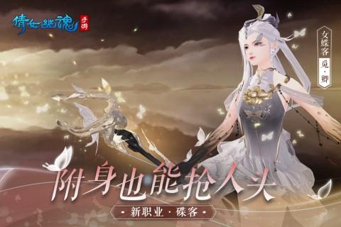 倩女幽魂国际版 安卓版v1.12.9截图3