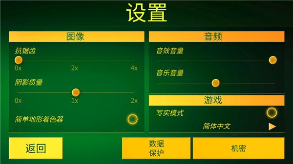 电动火车模拟器内置菜单版6