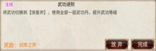 侠客回忆录修改版图片6