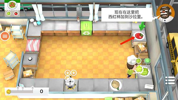胡闹厨房手游图片5