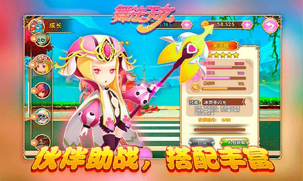 舞法天女朵法拉1