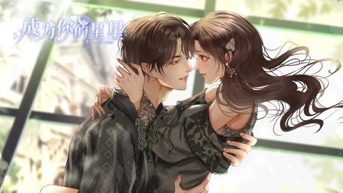 成为你的星星 安卓版v1.0截图0