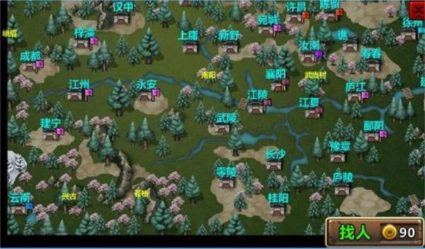 三国大时代4霸王立志图片19