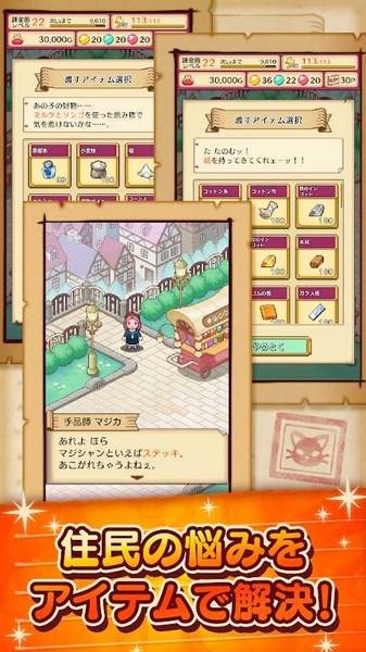 笑容的炼金术师无限金币版 中文版v1.2.6截图3