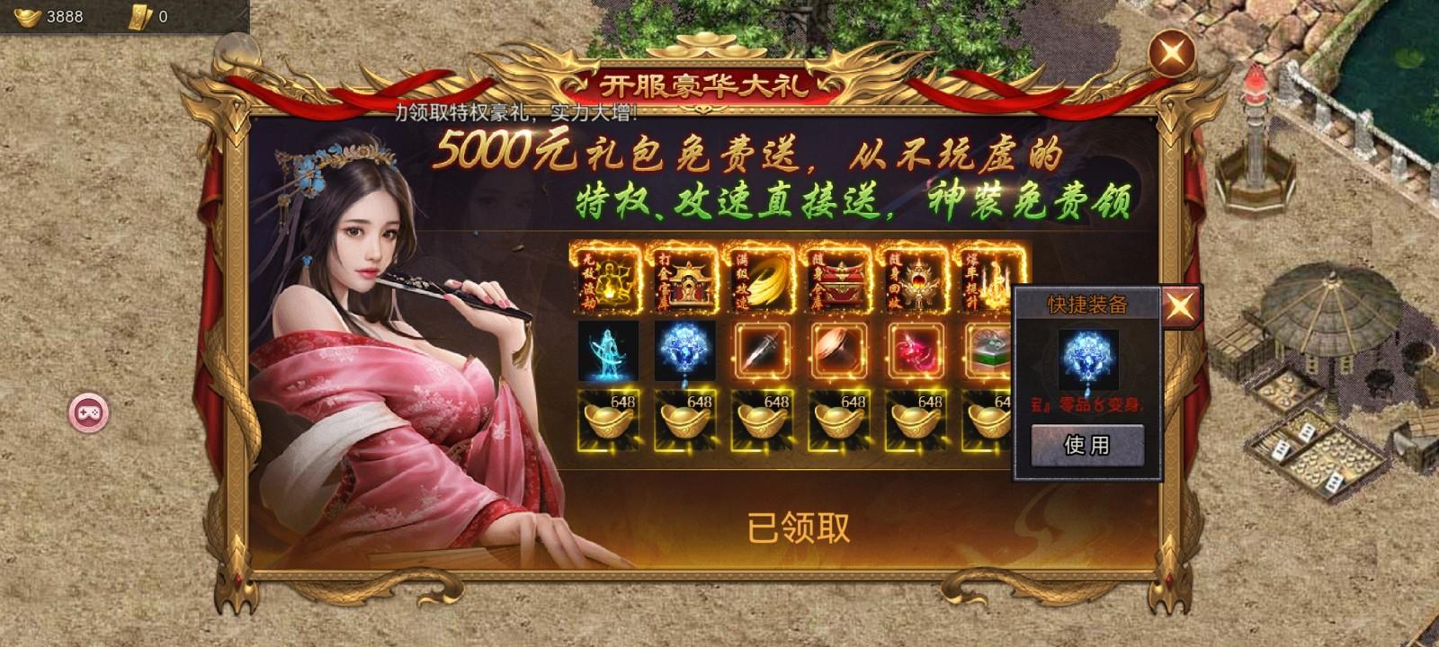 超变一刀斩 安卓版v2.15截图2