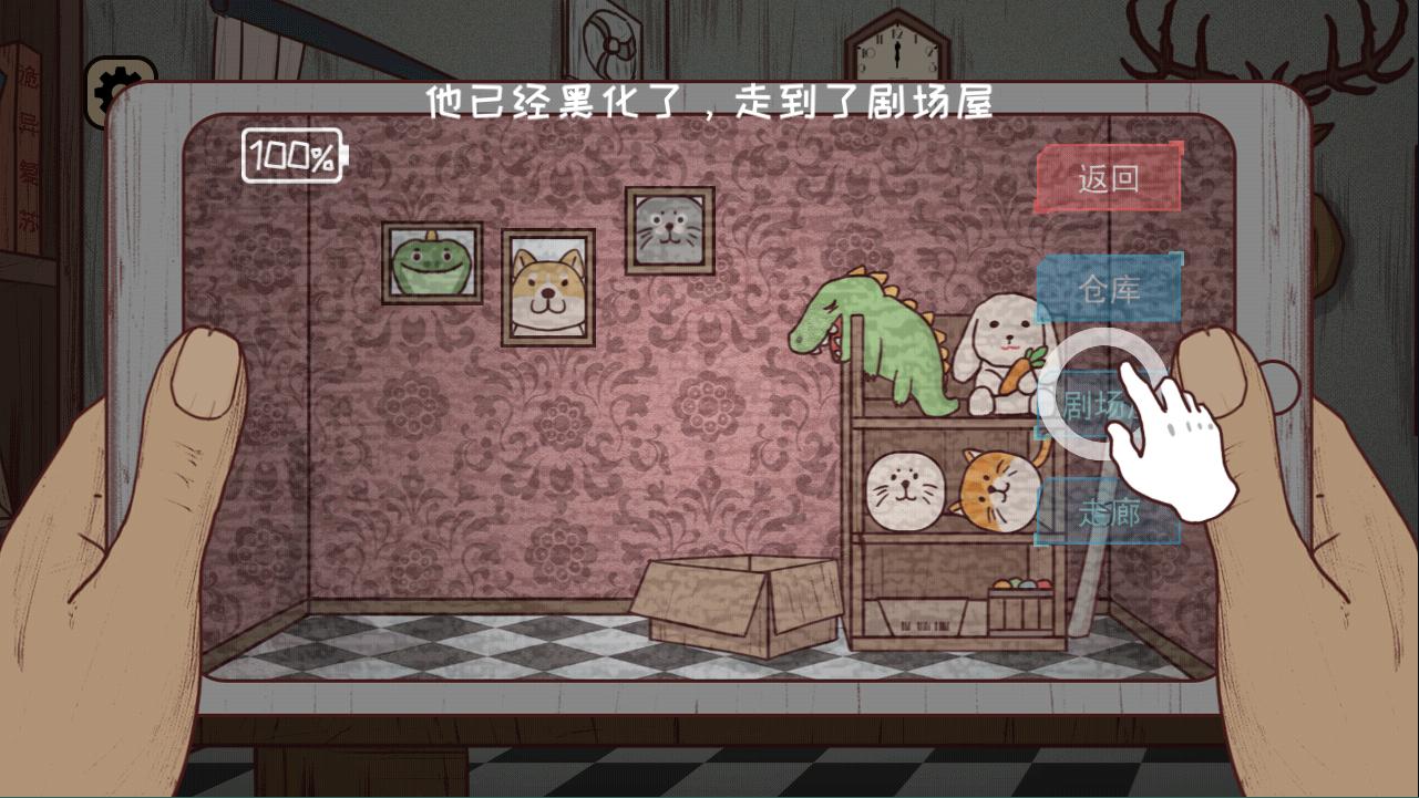 黑夜别敲门 安卓版v2.0截图1