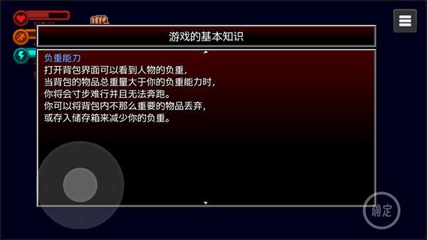 疫地求生2图片6