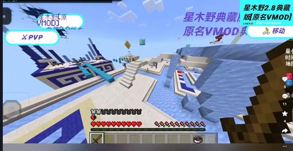 星木野直装2.9典藏版 安卓最新版v2.9截图2