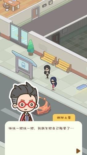 狂点大作战物业大亨无限金币钻石版 安卓版v1.0.115截图2