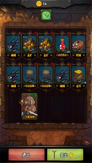 随机地牢无尽冒险7