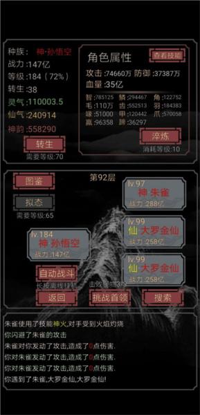 开局一只史莱姆图片6