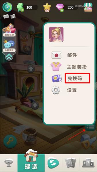 改装大作战图片2