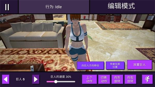 女巨人模拟器图片2