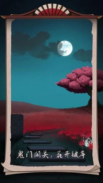 浮生物语无限提示版 最新版v2.7截图0