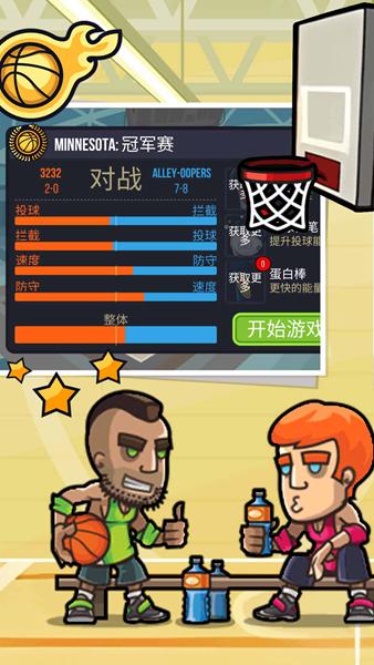 王者创造营游戏图片1