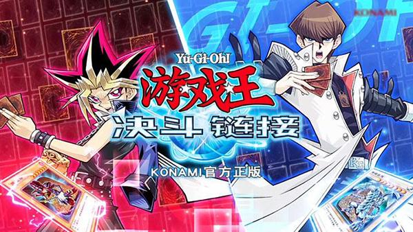 游戏王决斗链接图片