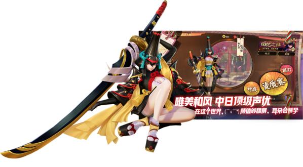 决战平安京小米渠道服8