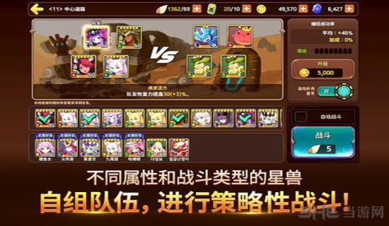 妖怪超级联赛 安卓版v1.0.17041303截图3