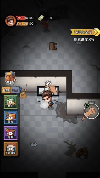 末日求生行动 官方最新版v1.0.0截图0